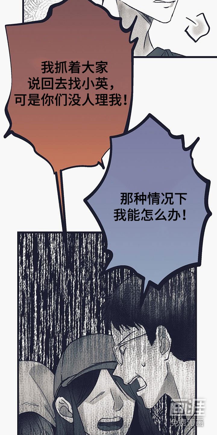 第40章：气愤