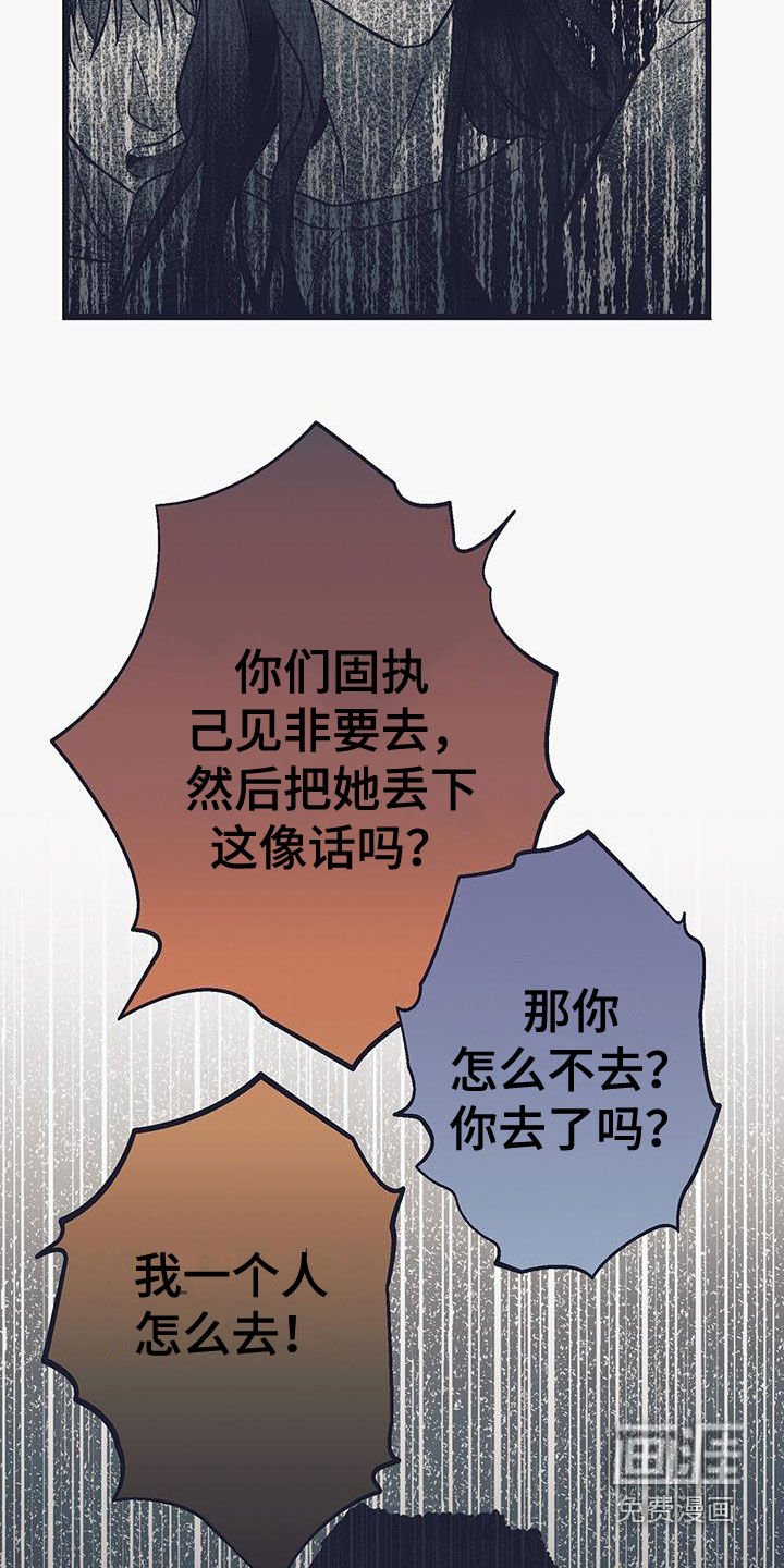 第40章：气愤