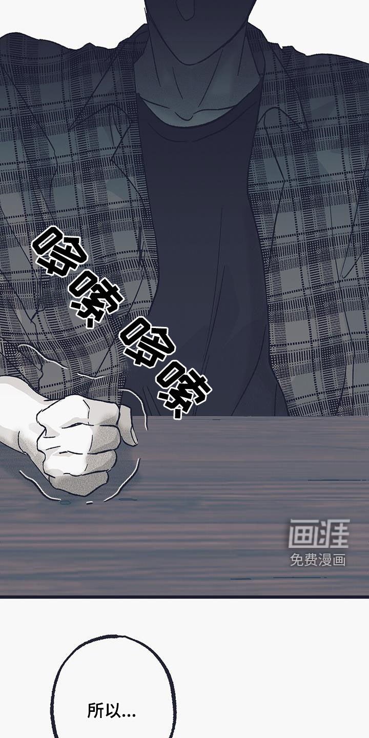 第40章：气愤
