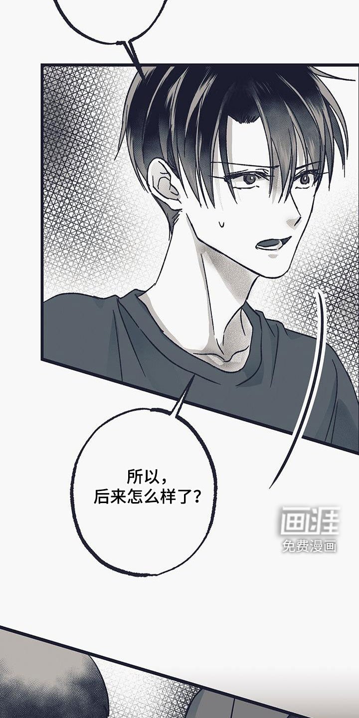 第40章：气愤