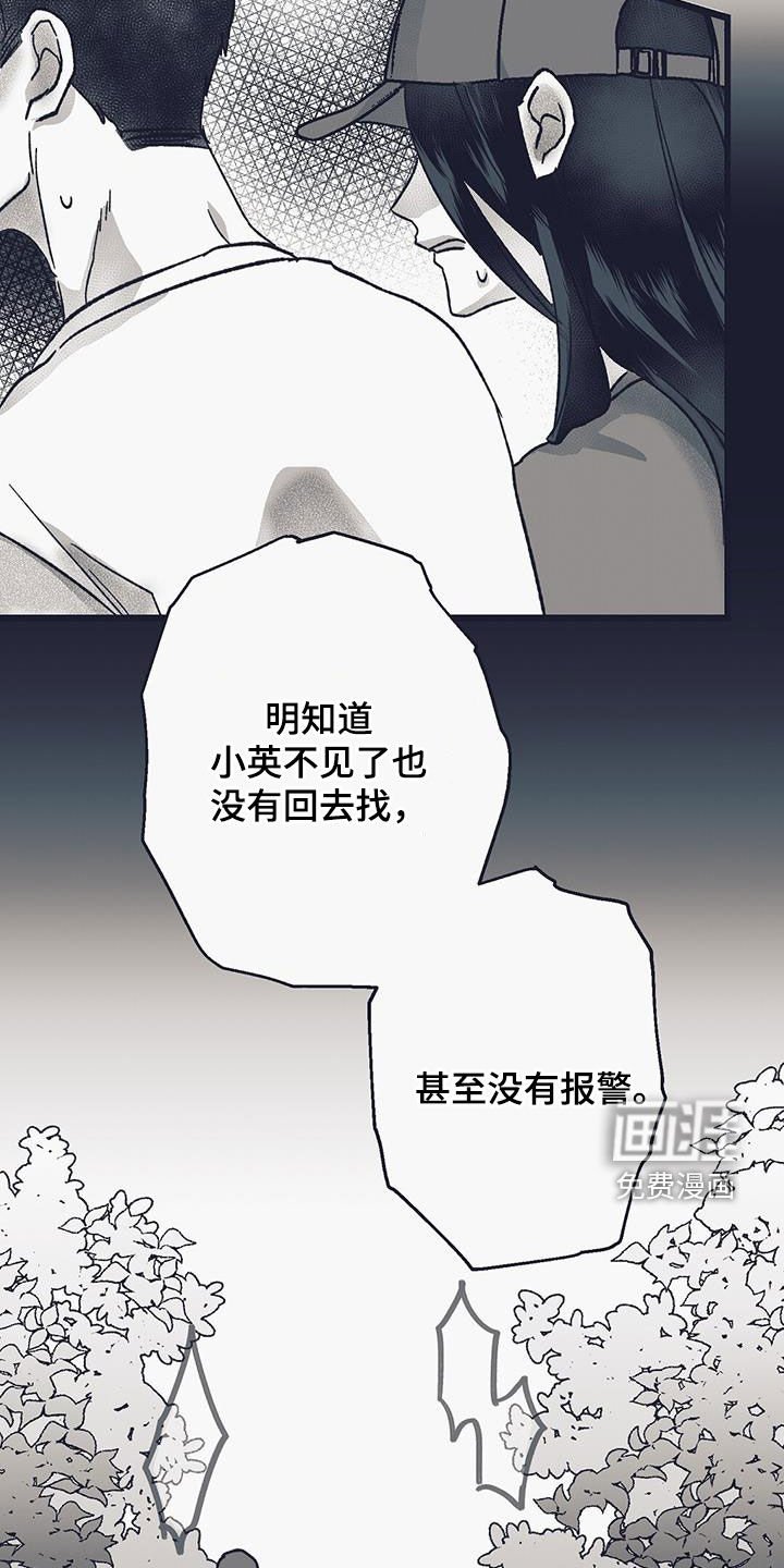 第40章：气愤