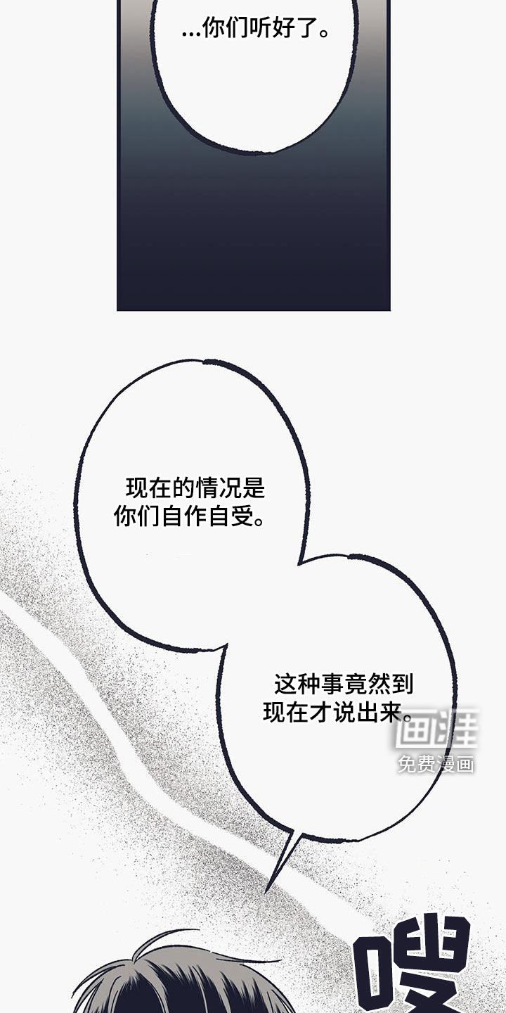 第40章：气愤