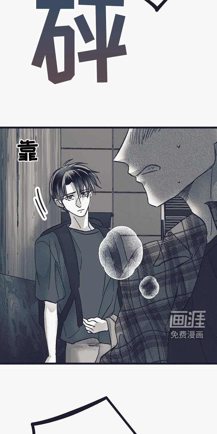 第40章：气愤