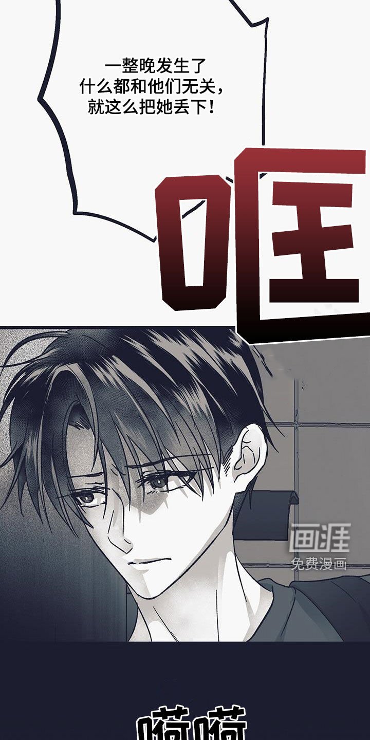 第40章：气愤