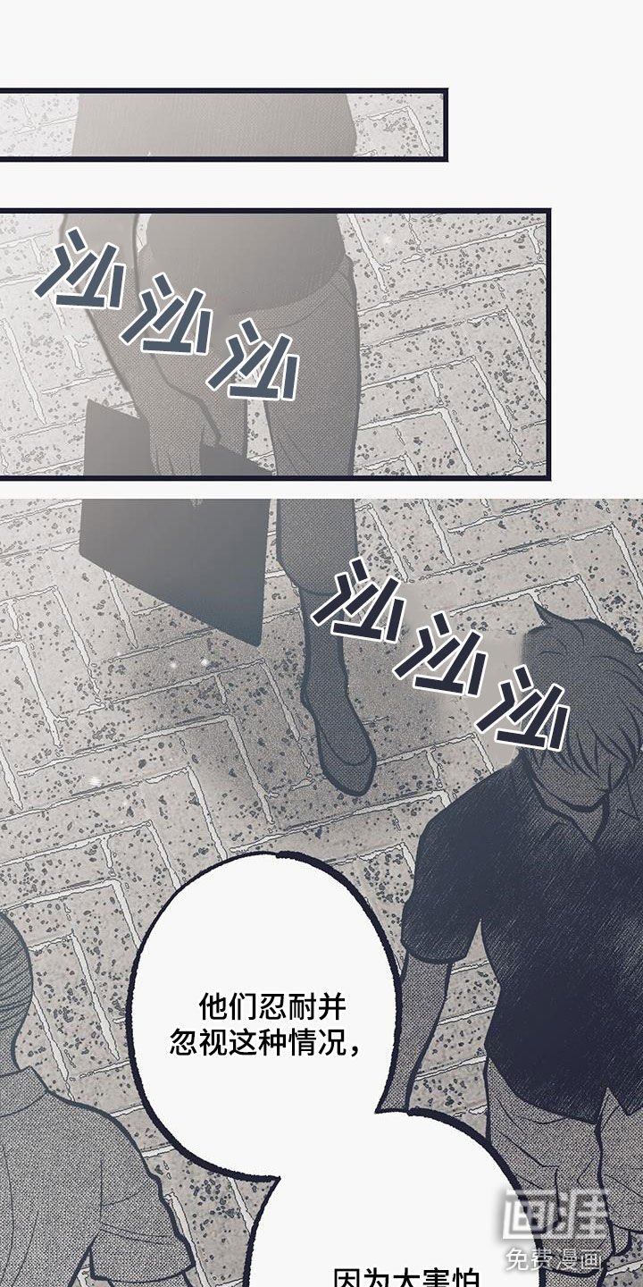 第41章：偷车