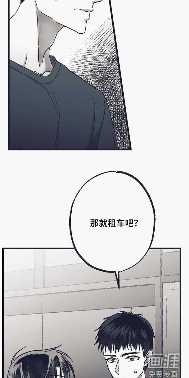 第41章：偷车