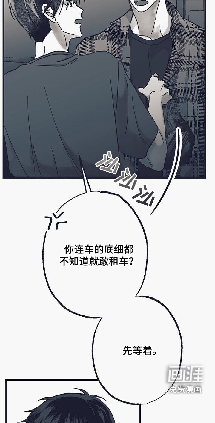 第41章：偷车