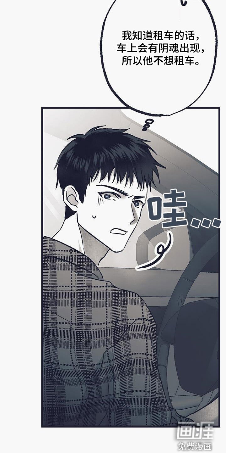 第41章：偷车