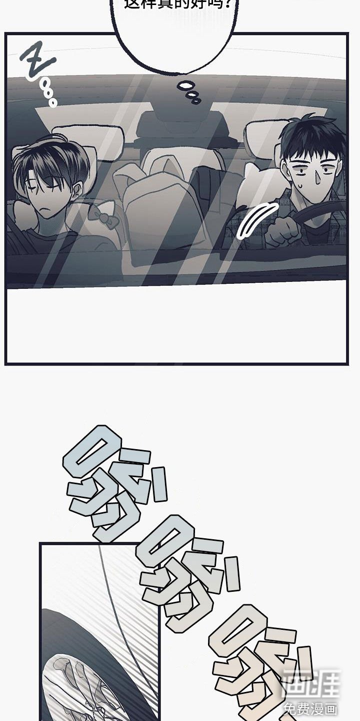 第41章：偷车