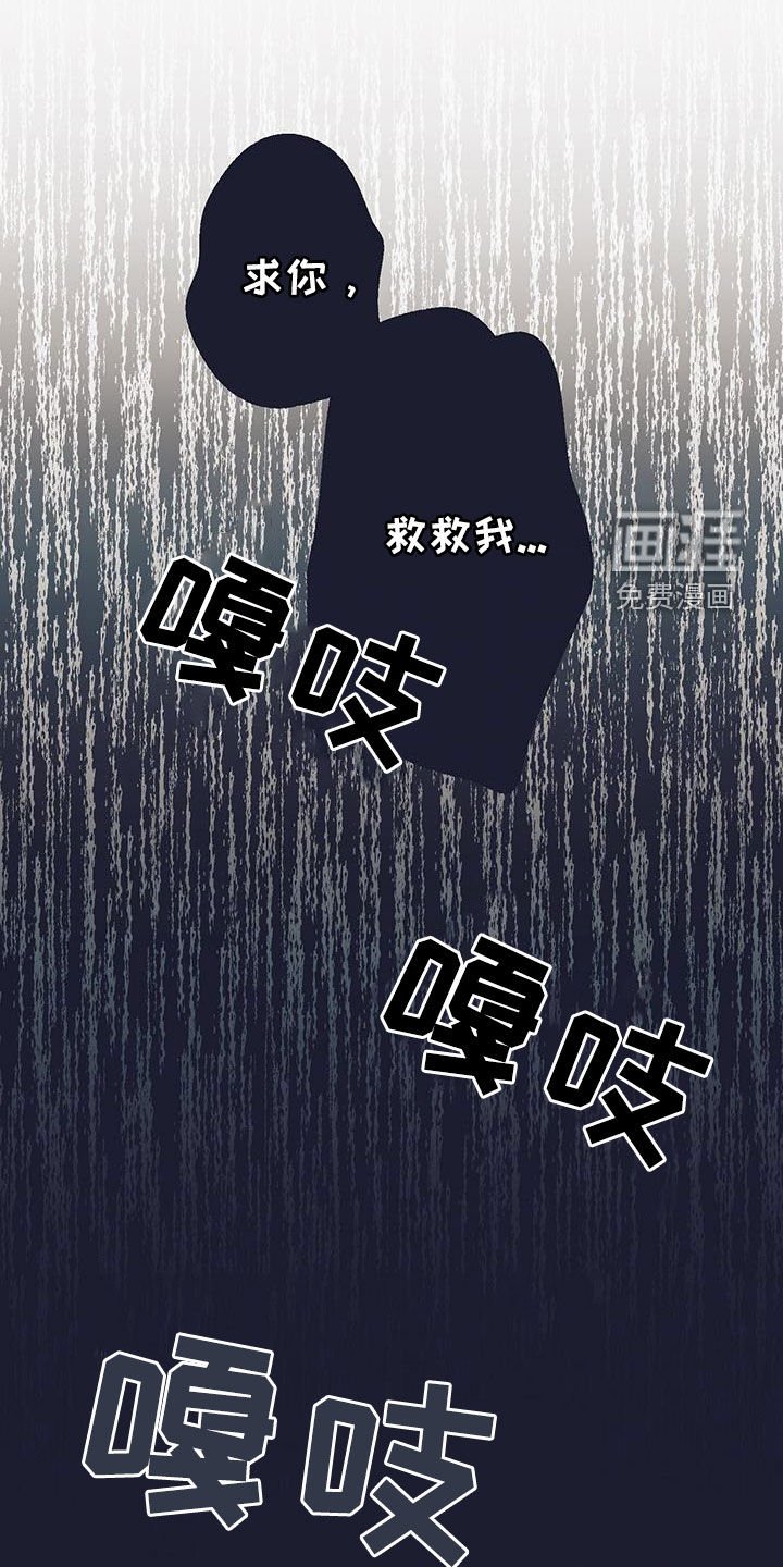 第42章：求你救救我