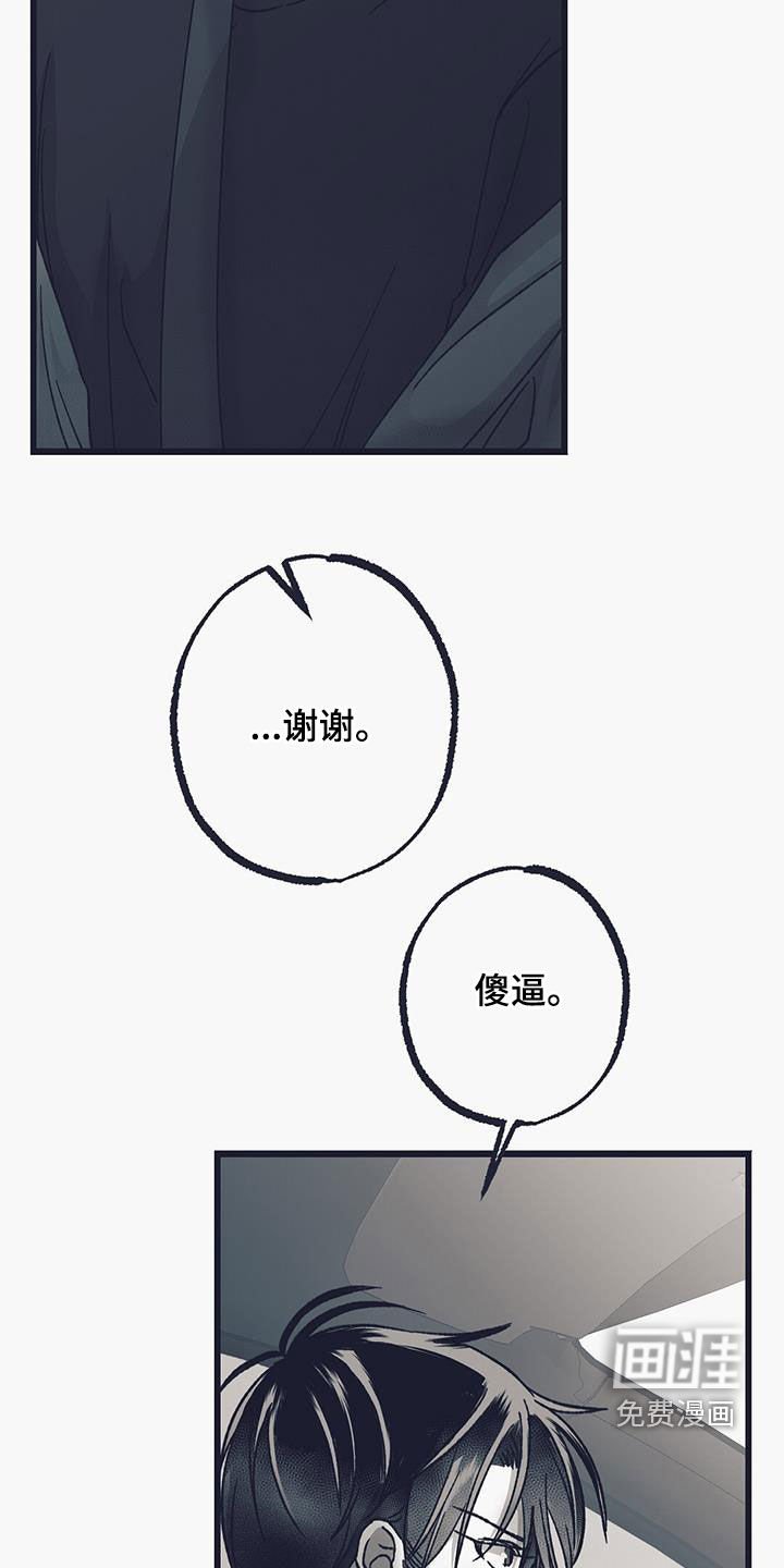 第43章：已经不是普通人