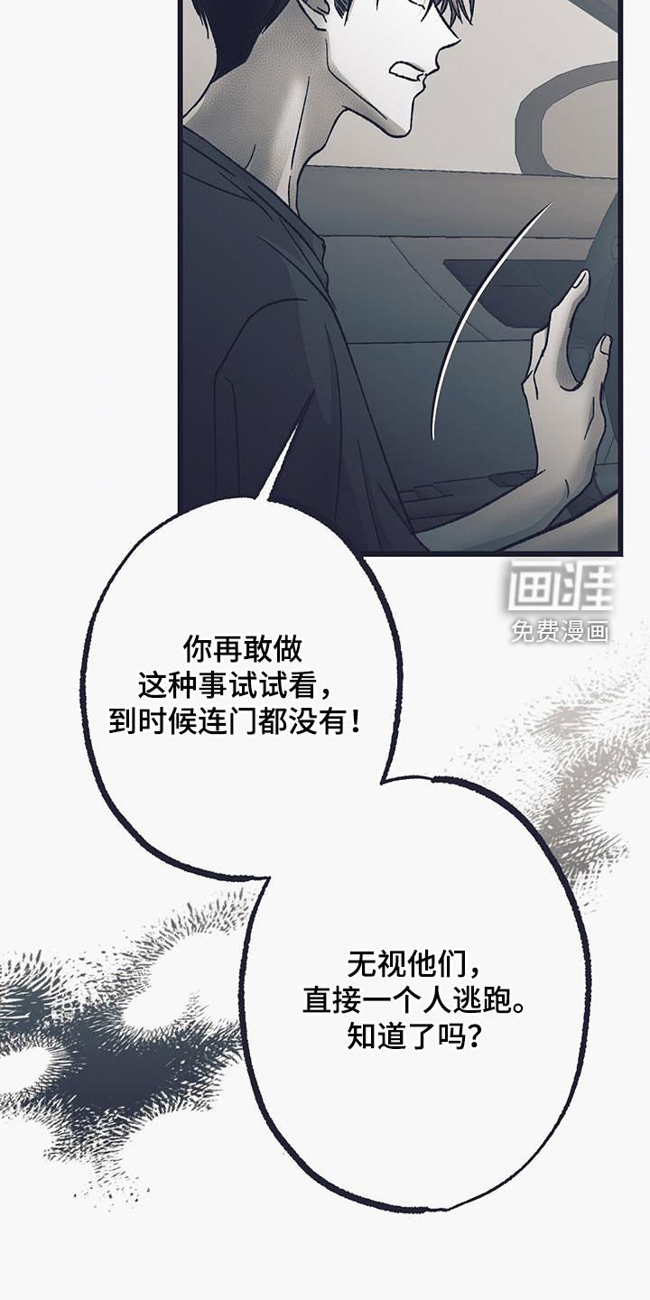 第43章：已经不是普通人