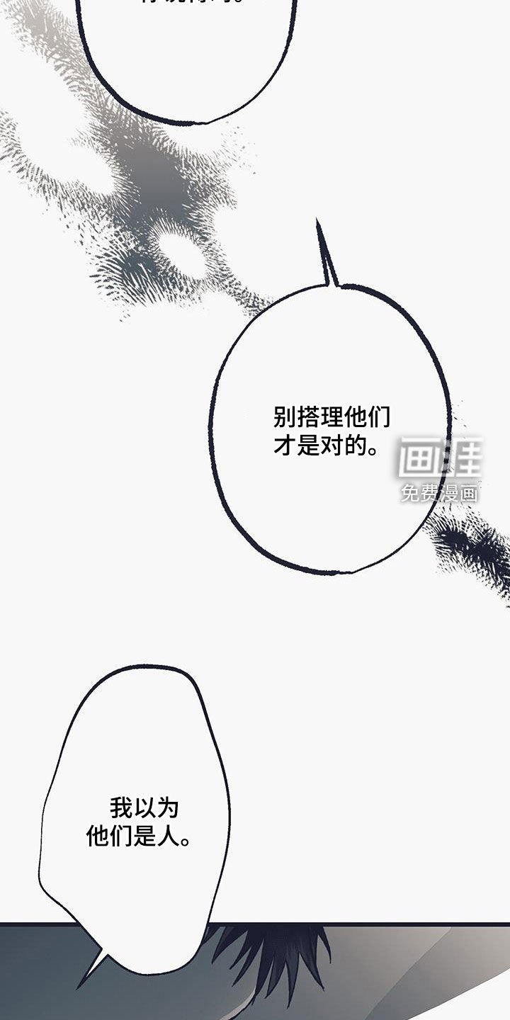 第43章：已经不是普通人