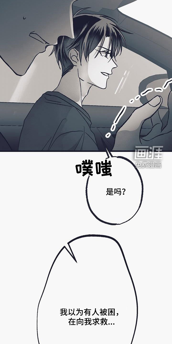 第43章：已经不是普通人