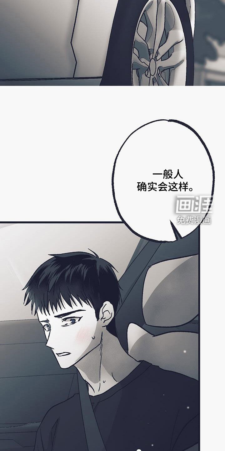 第43章：已经不是普通人