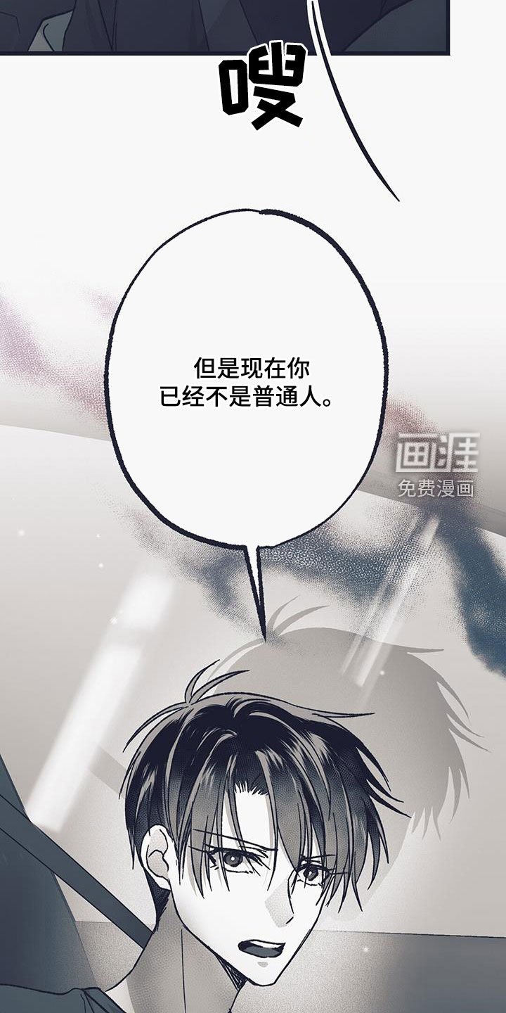 第43章：已经不是普通人
