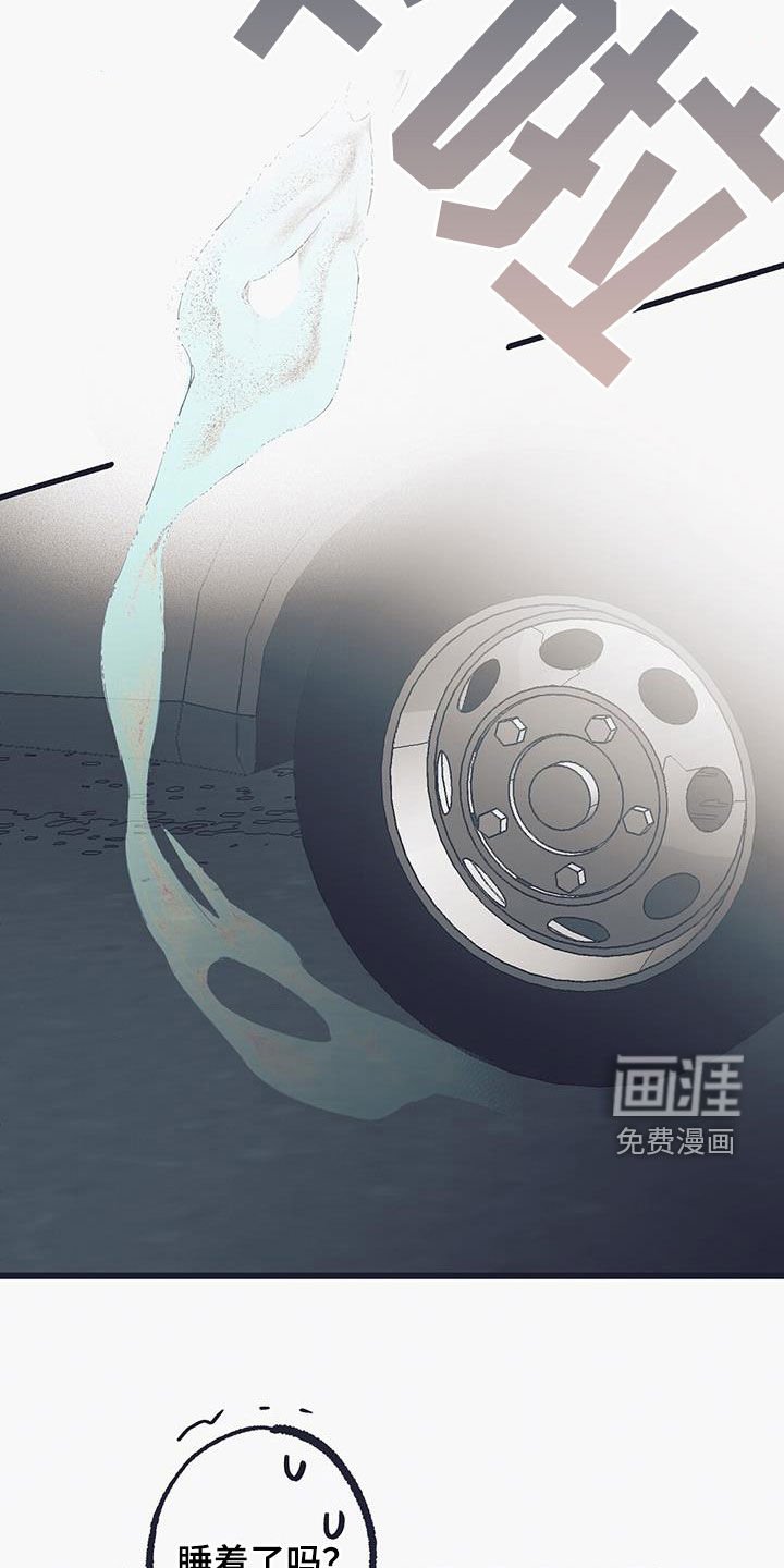 第44章：闲聊