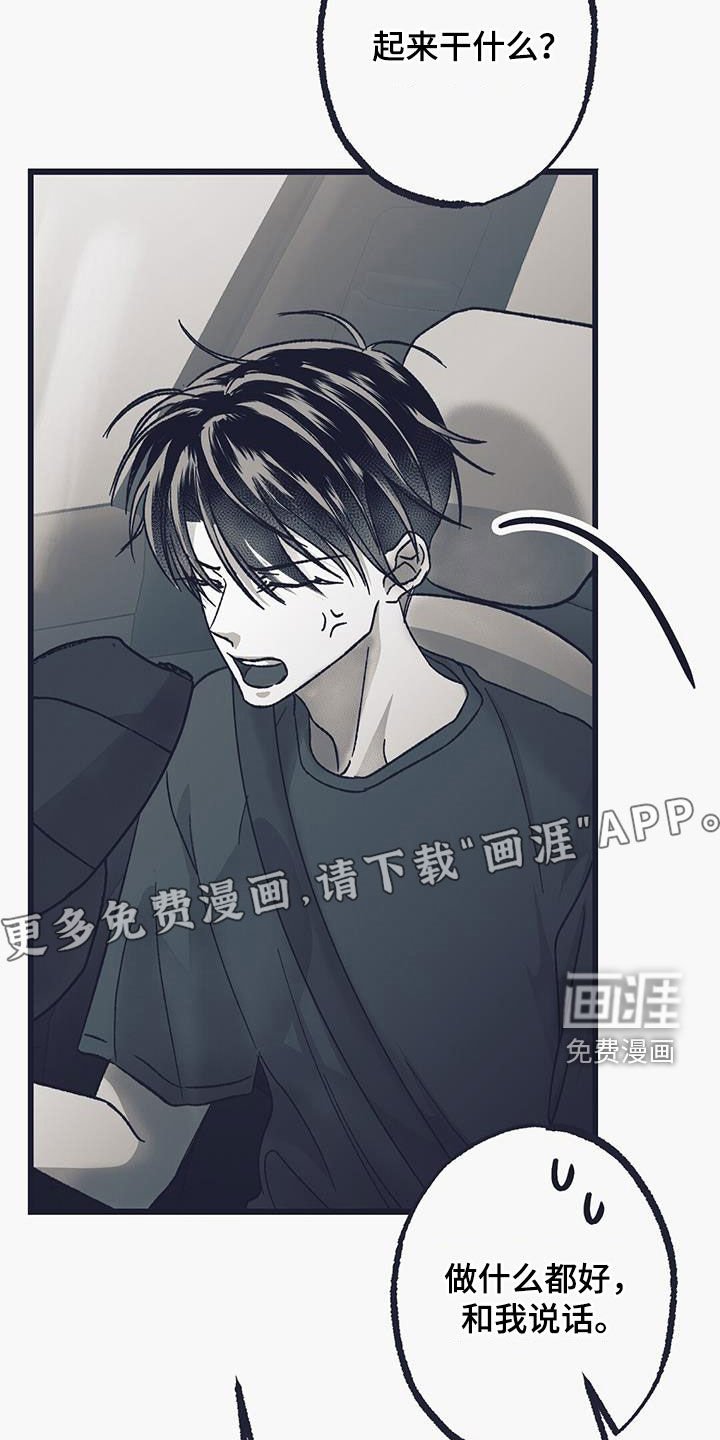 第44章：闲聊