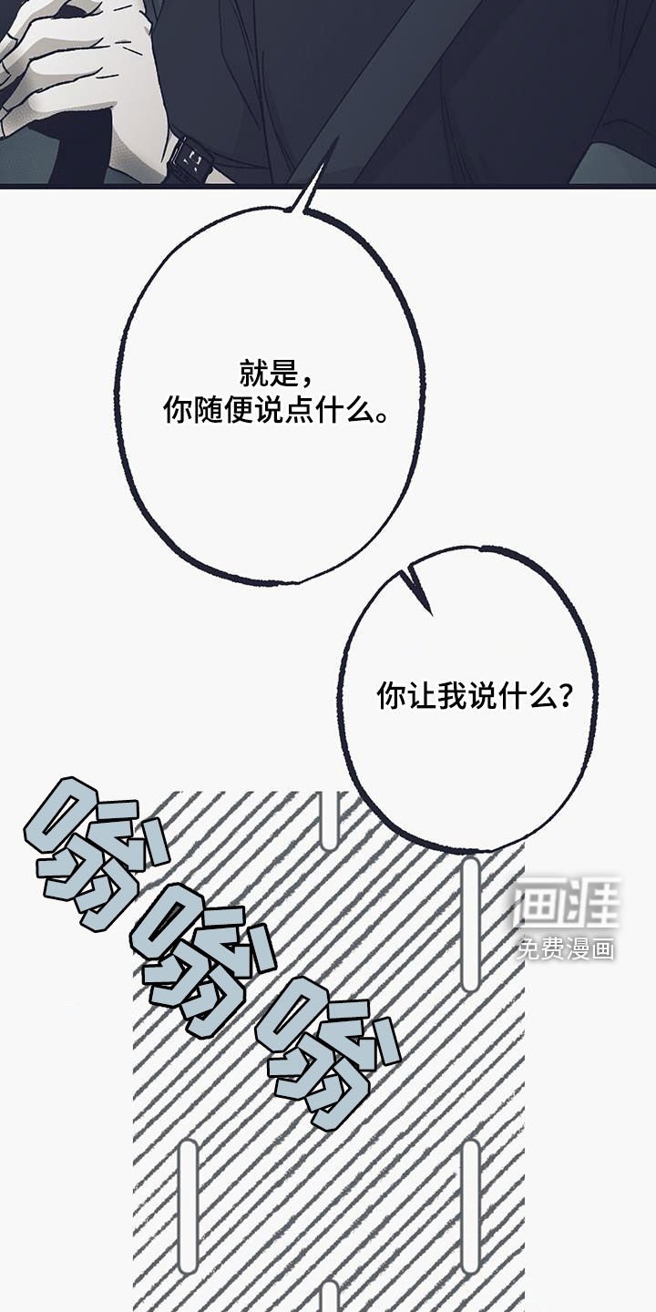 第44章：闲聊