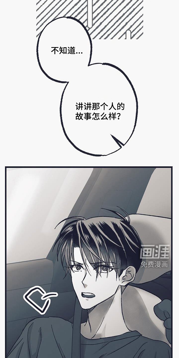 第44章：闲聊