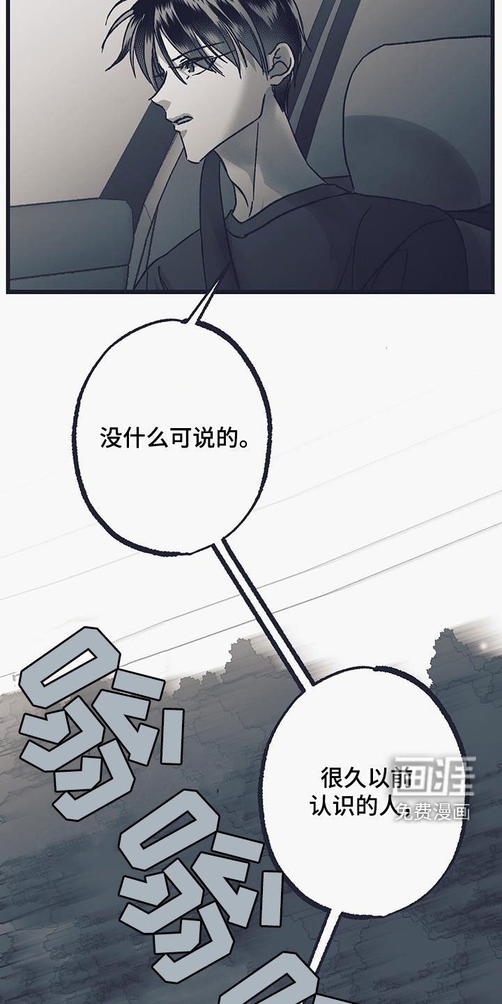 第44章：闲聊