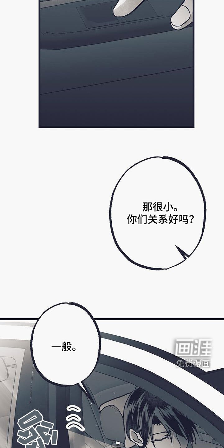 第44章：闲聊
