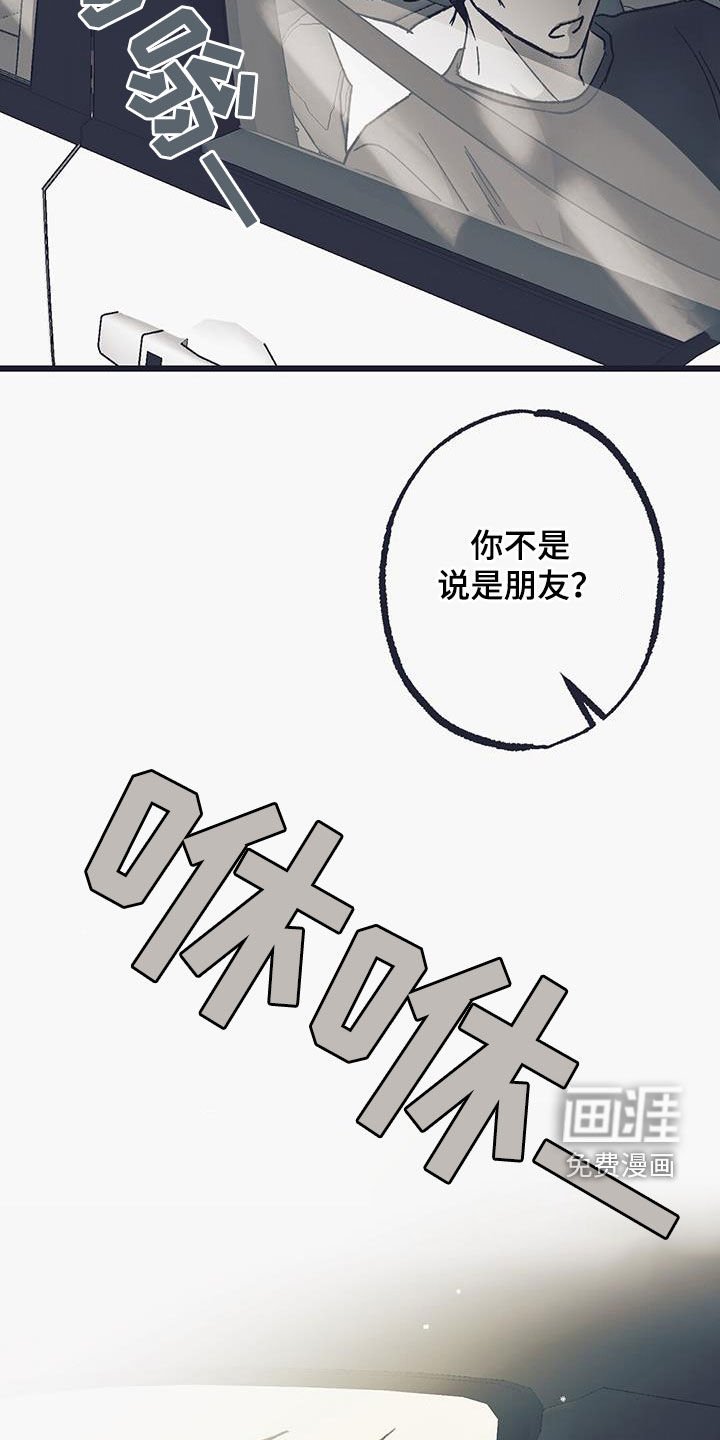 第44章：闲聊