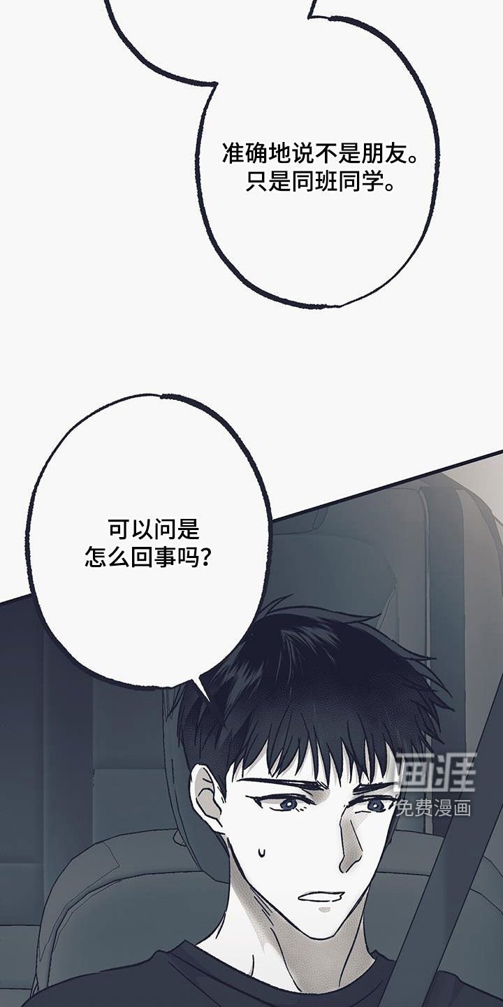 第44章：闲聊