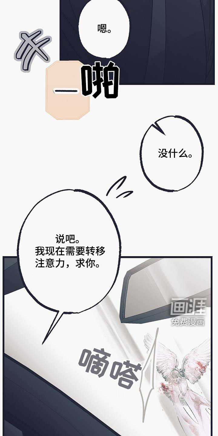 第44章：闲聊