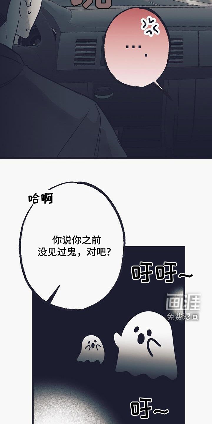 第44章：闲聊