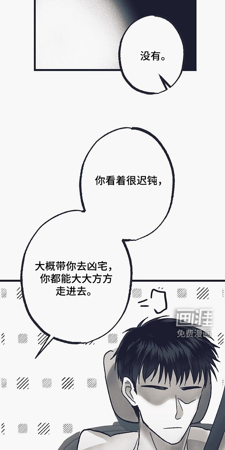 第44章：闲聊