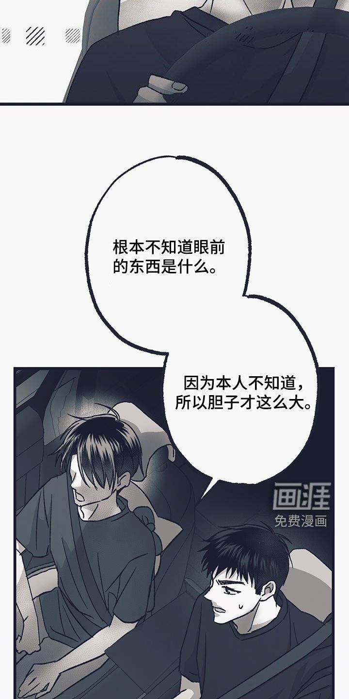 第44章：闲聊