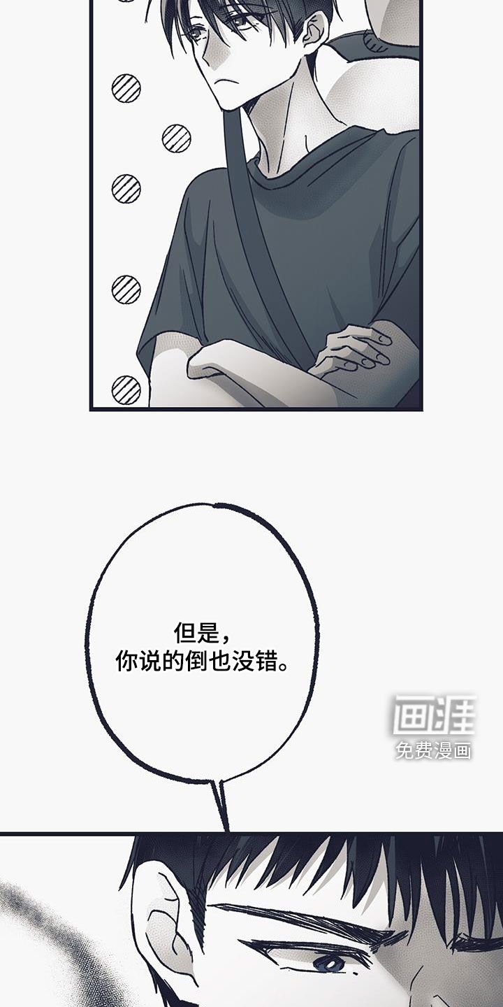 第44章：闲聊