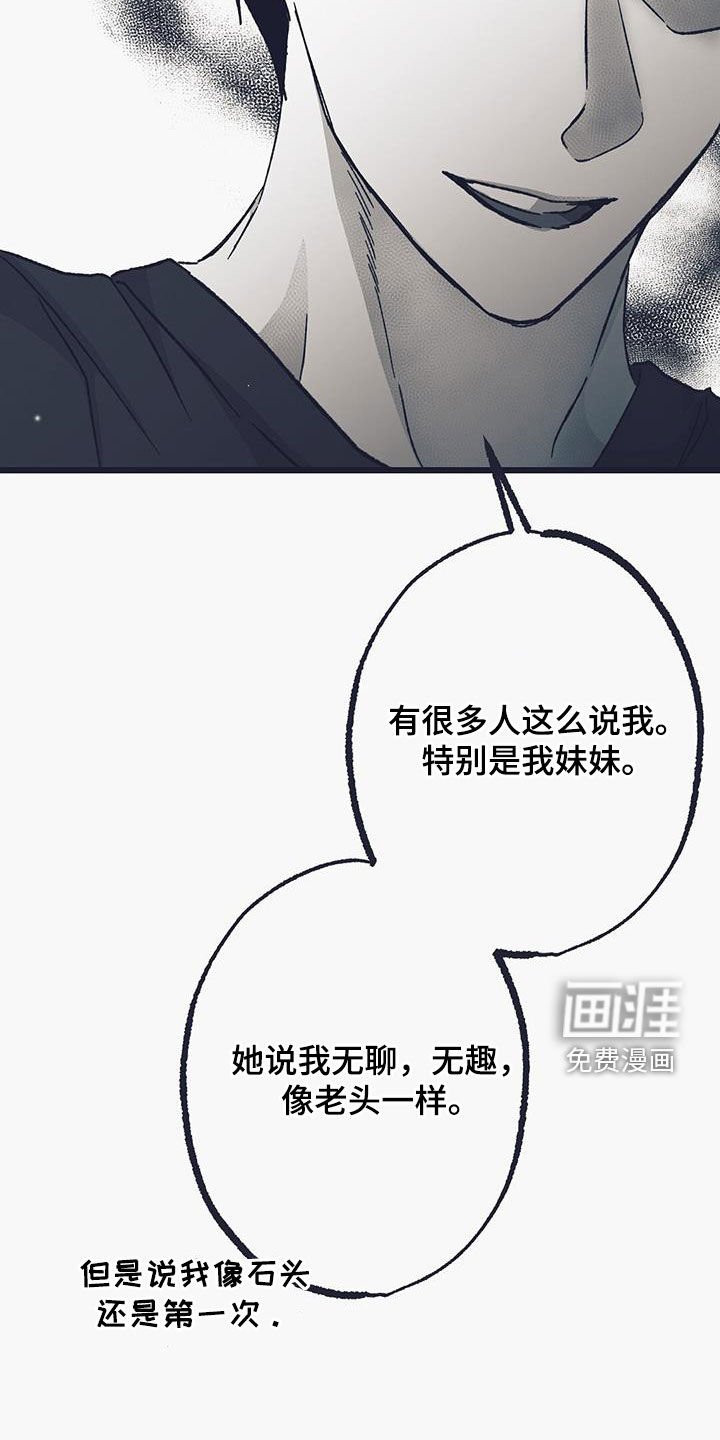 第44章：闲聊