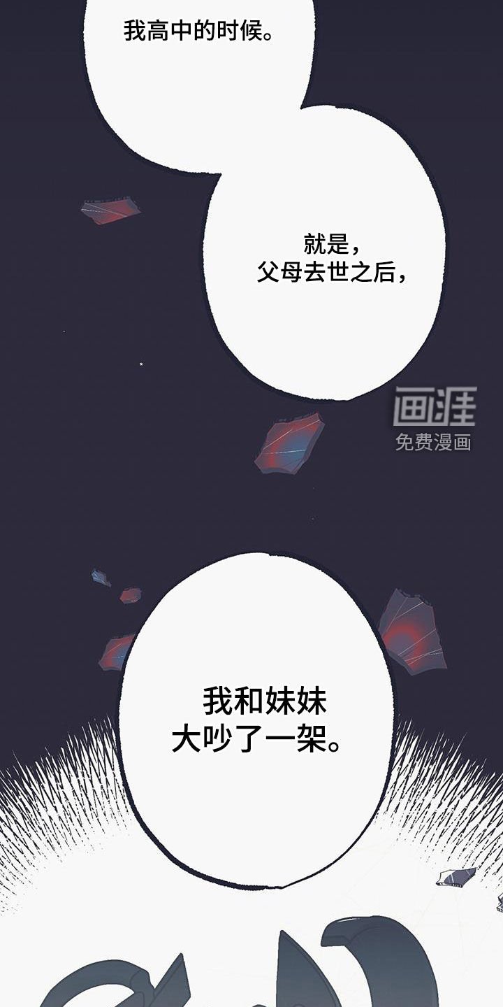 第44章：闲聊