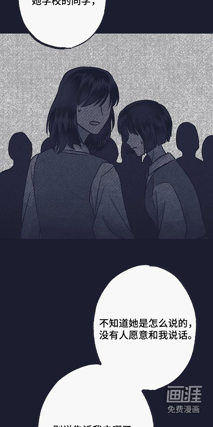第45章：过去