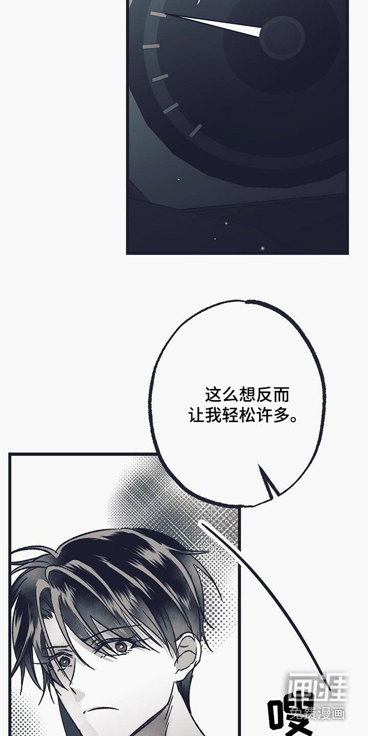 第45章：过去