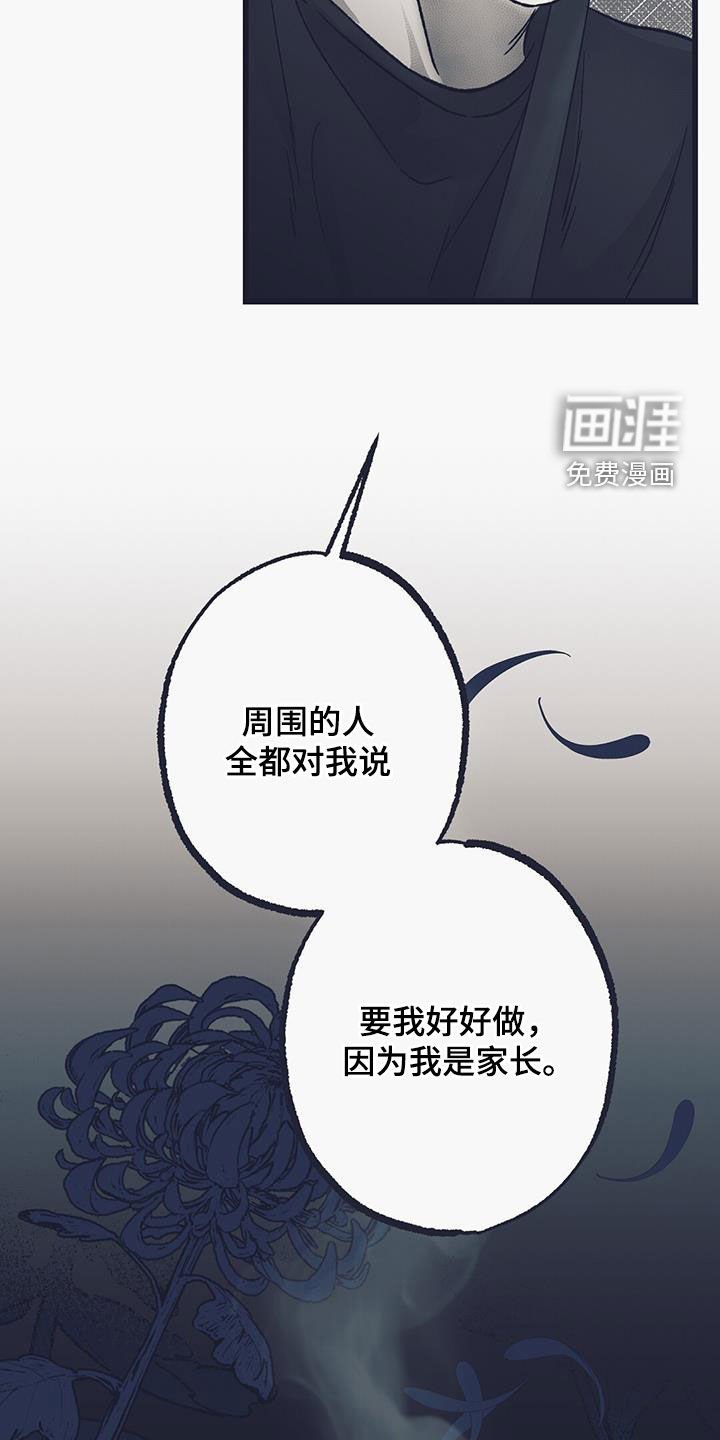 第45章：过去