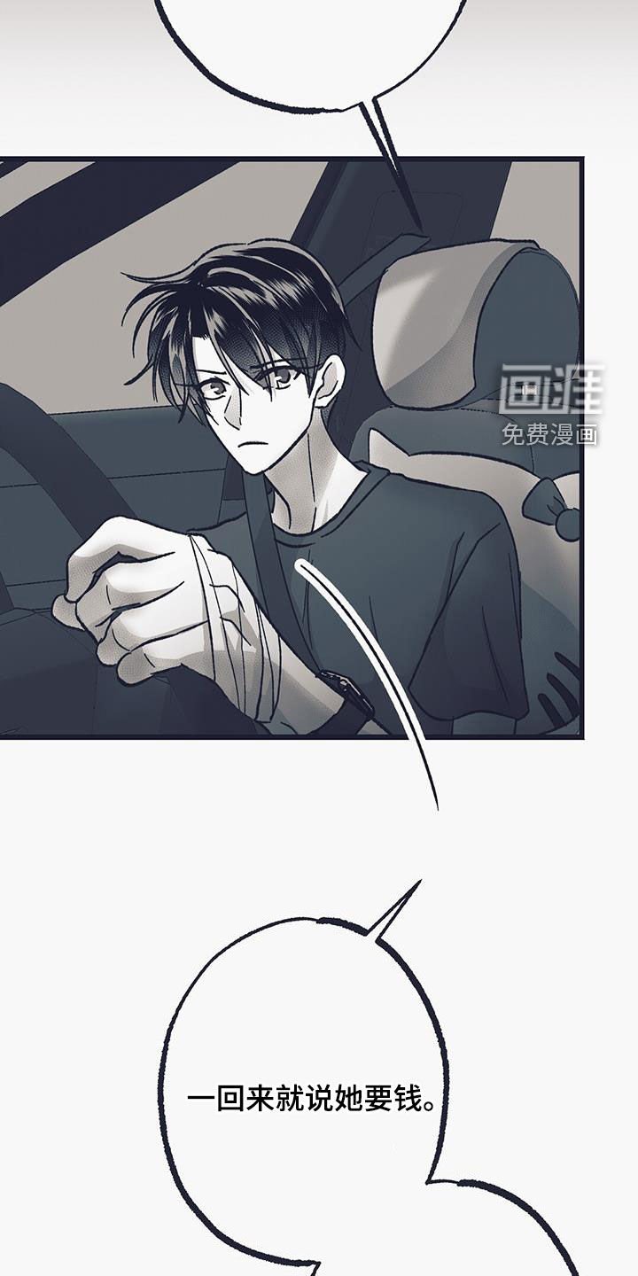 第45章：过去