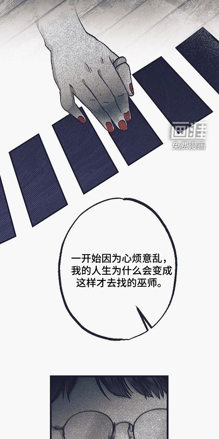 第45章：过去