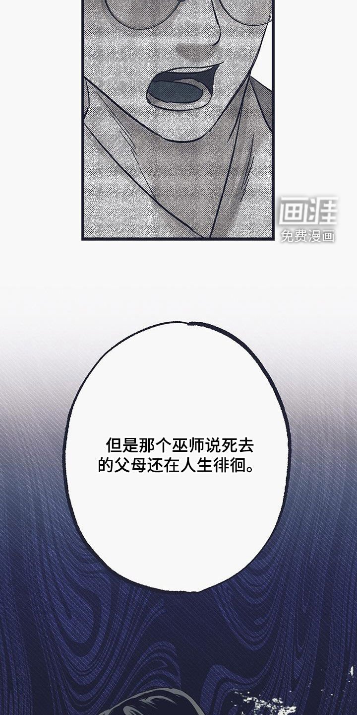 第45章：过去