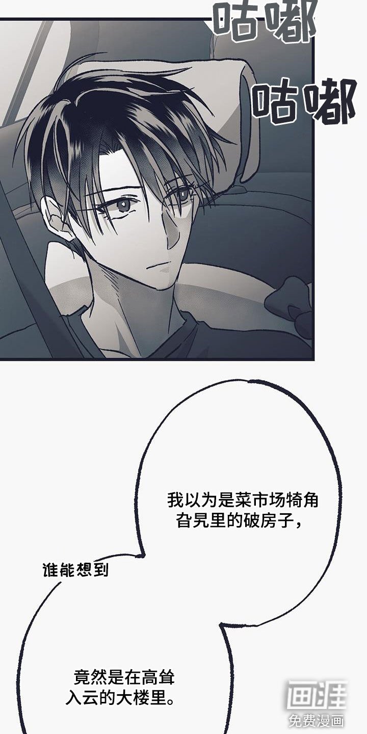 第45章：过去