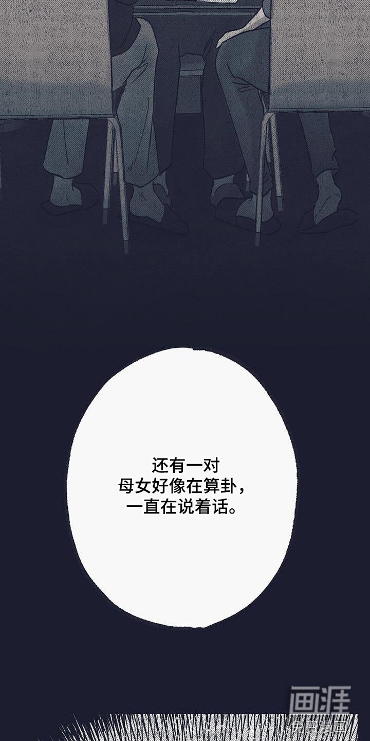 第45章：过去