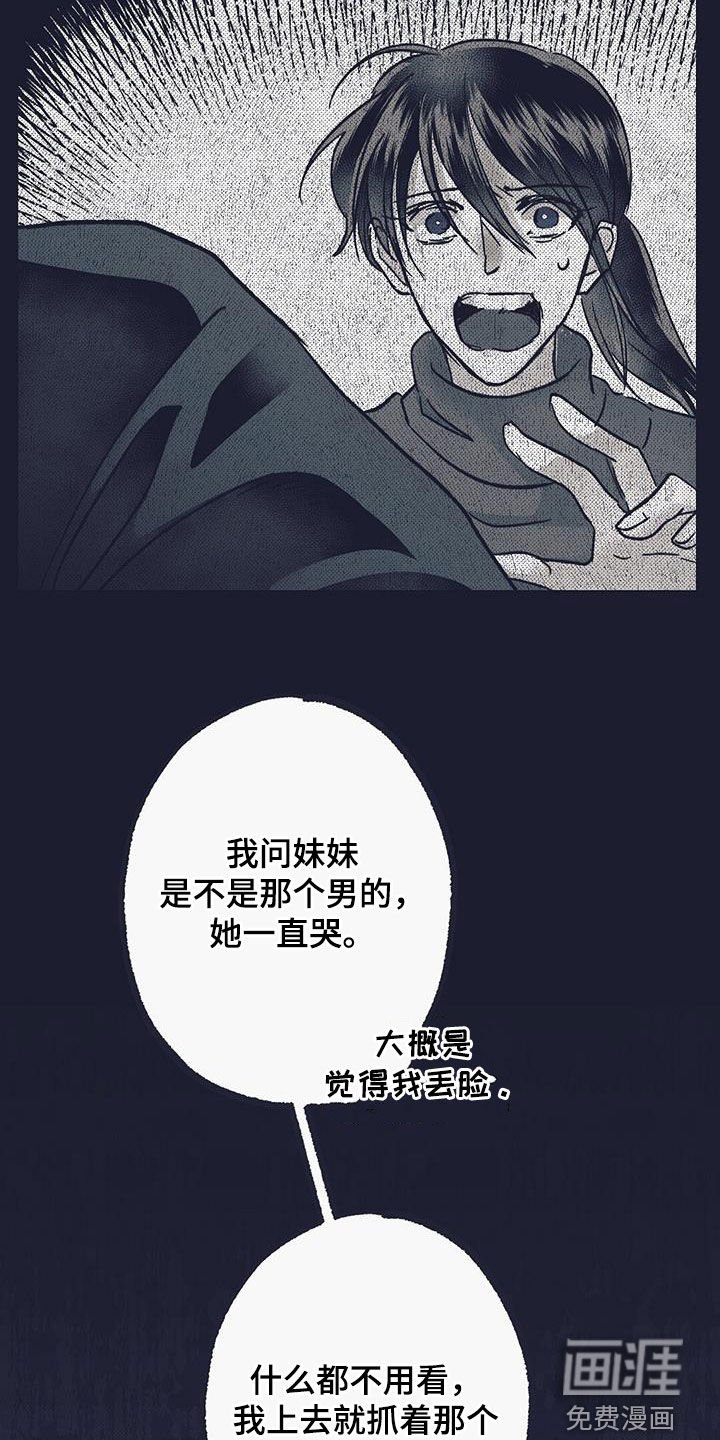第45章：过去