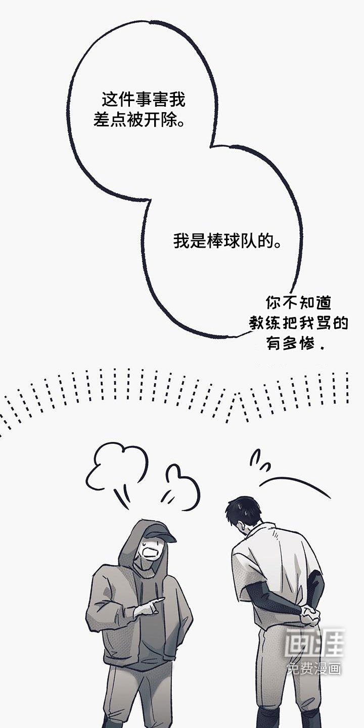 第46章：你没说要保密