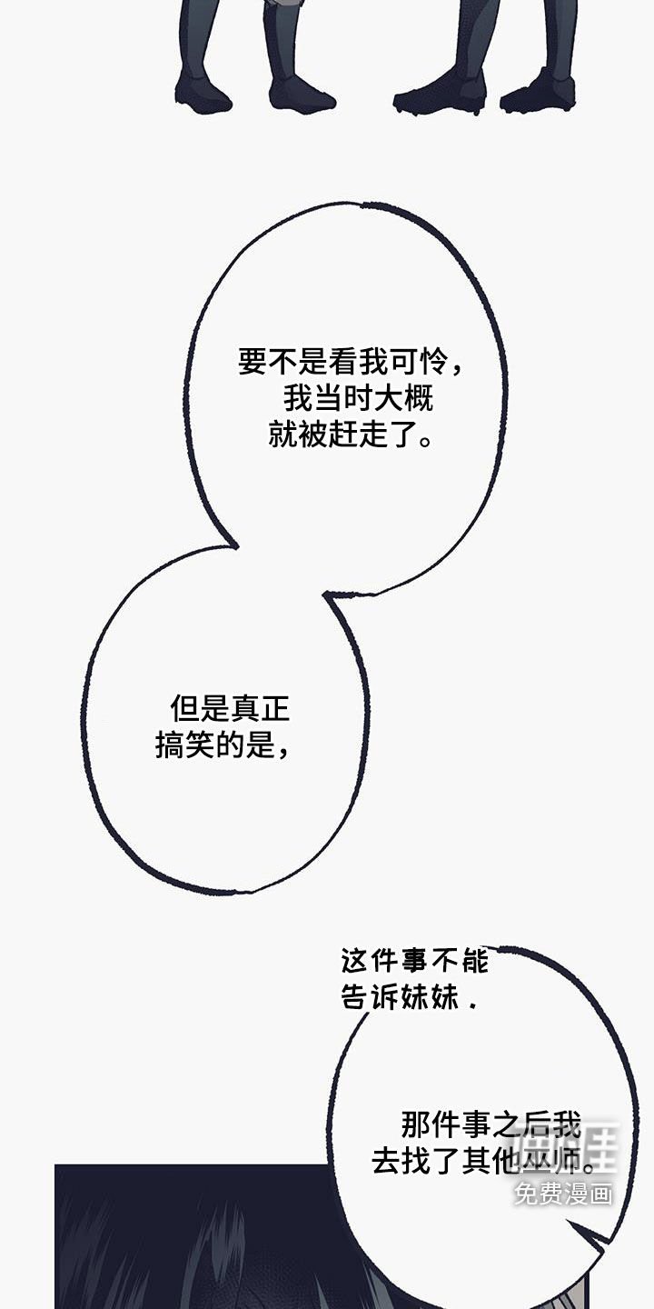 第46章：你没说要保密