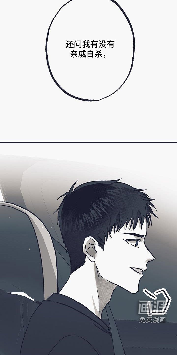 第46章：你没说要保密