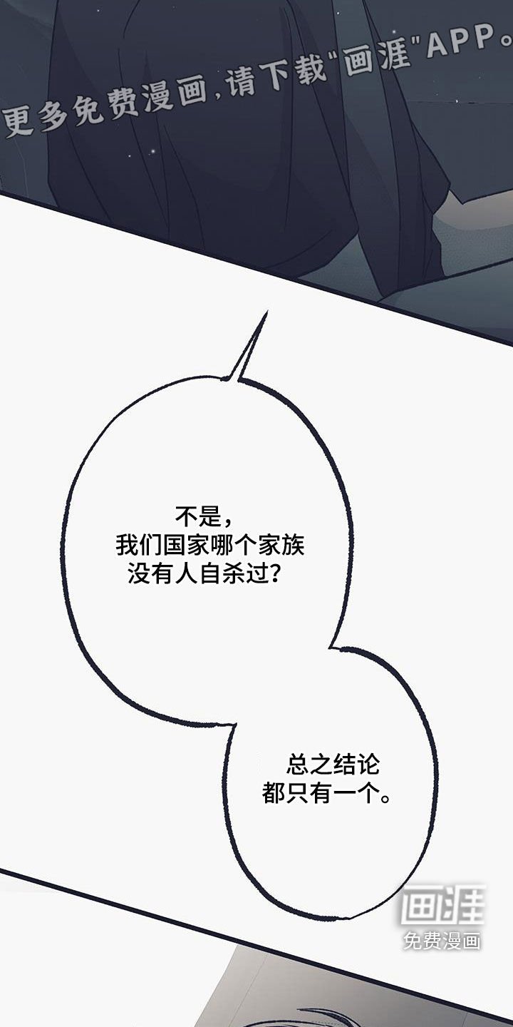 第46章：你没说要保密