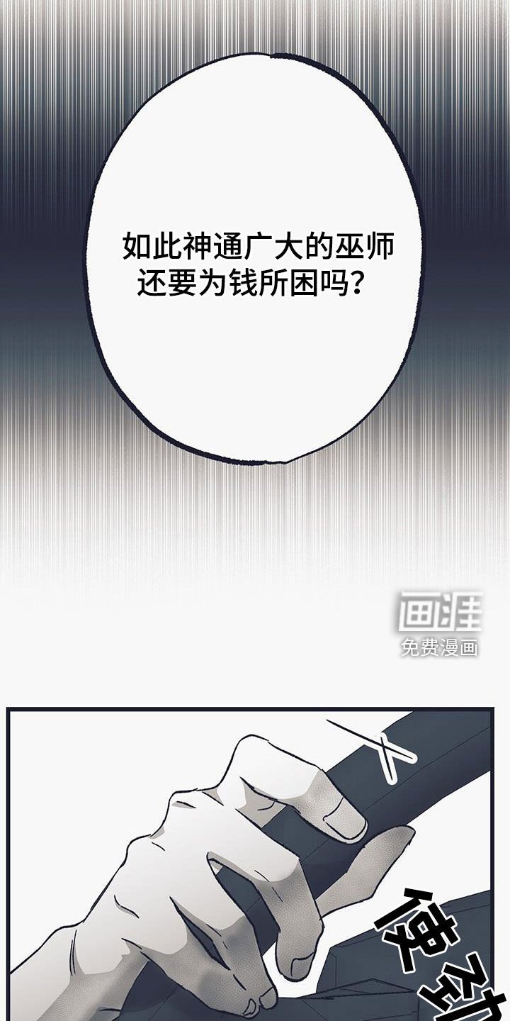 第46章：你没说要保密