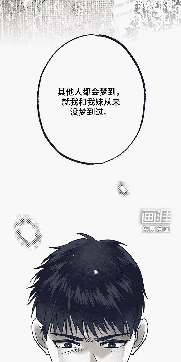 第46章：你没说要保密